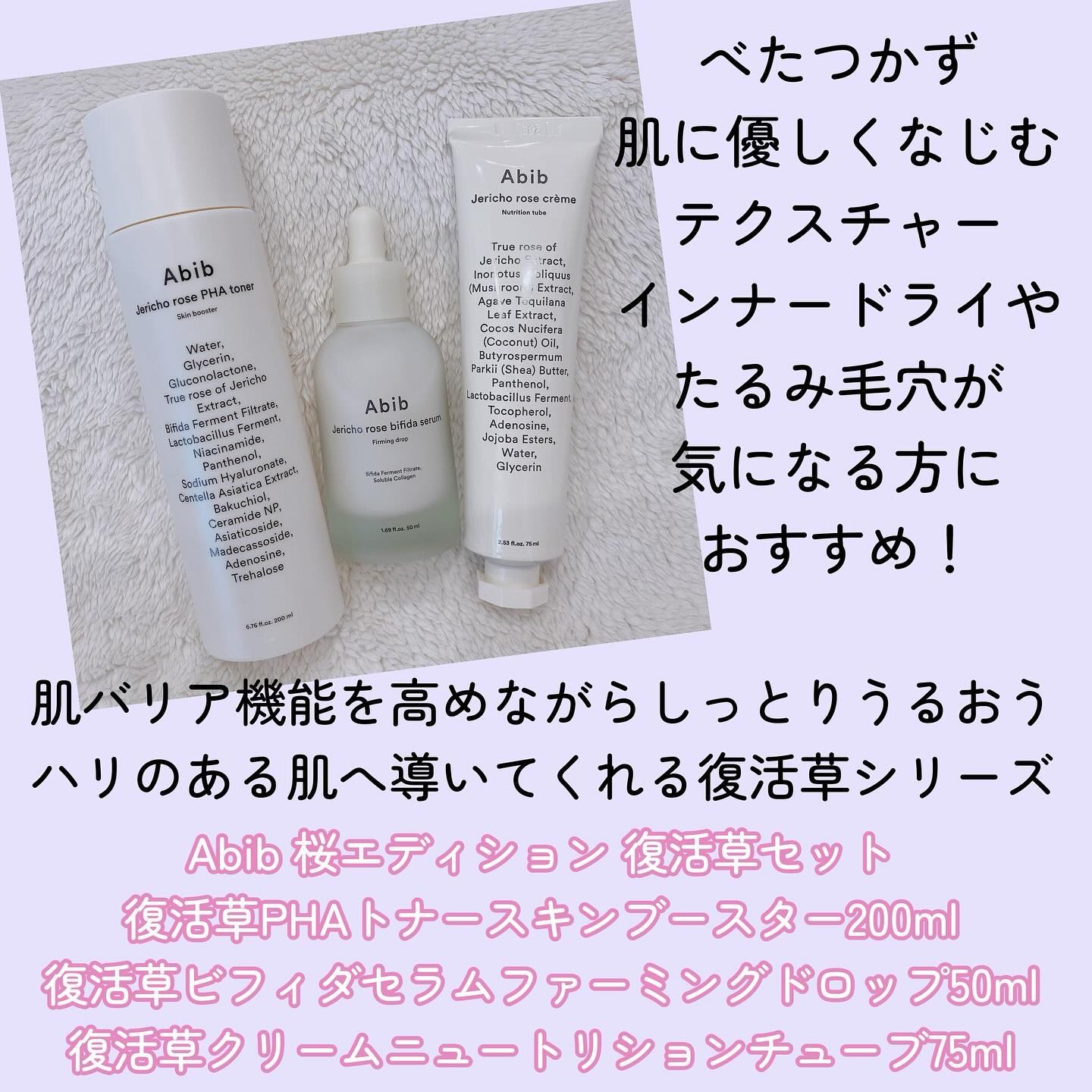 復活草クリーム ニュートリションチューブ/Abib /フェイスクリームを使ったクチコミ（2枚目）