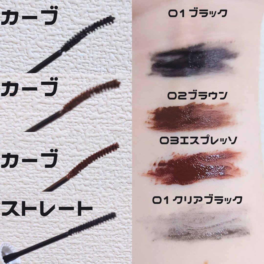 インスパイアスキニーカーリングマスカラ/mude./マスカラを使ったクチコミ（2枚目）