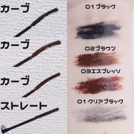 インスパイアスキニーカーリングマスカラ/mude./マスカラを使ったクチコミ(2枚目)