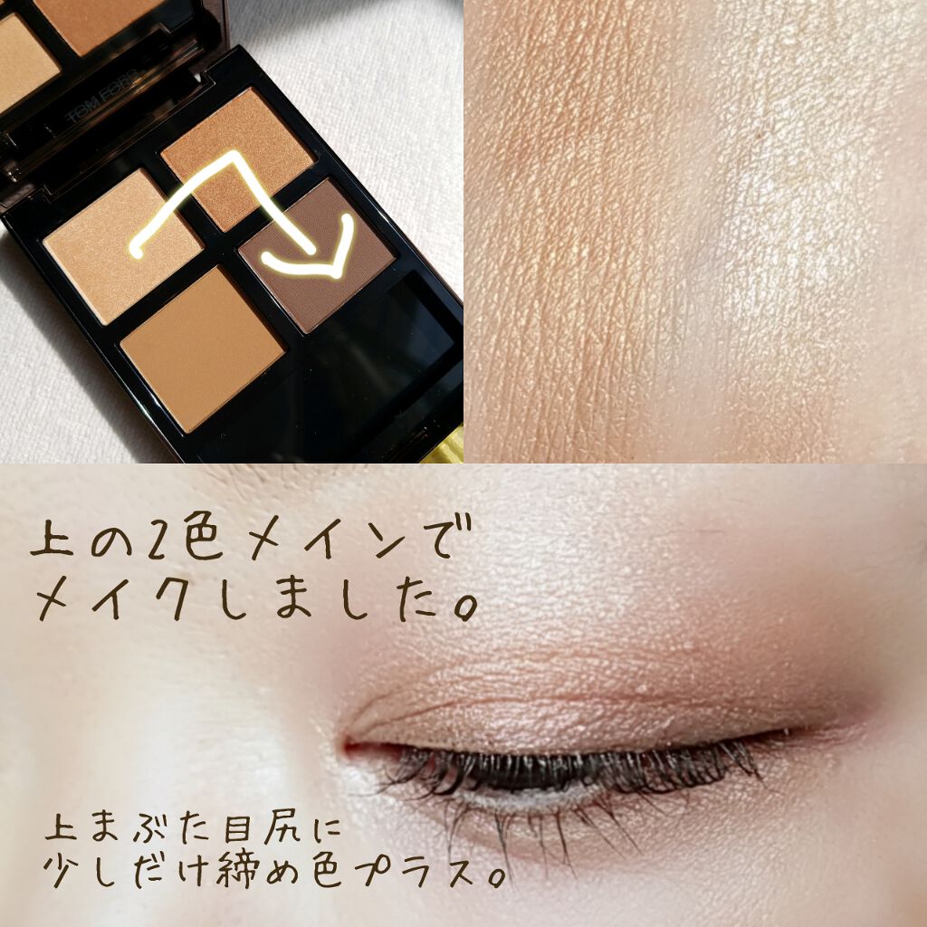 アイ カラー クォード/TOM FORD BEAUTY/アイシャドウパレットを使ったクチコミ(2枚目)