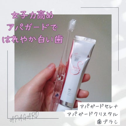 アパガードクリスタル歯ブラシ/アパガード/歯ブラシを使ったクチコミ(1枚目)