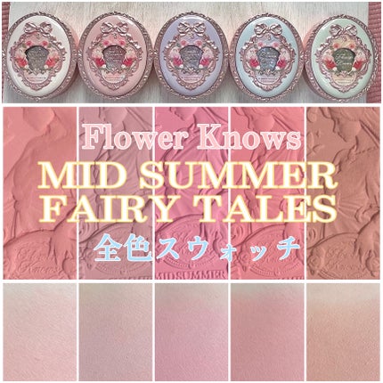FlowerKnows(フラワーノーズ) ミッドサマーフェアリーテイルズ FlowerKnows(フラワーノーズ) ミッドサマーフェアリーテイルズ