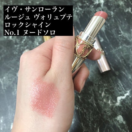 ルージュ ヴォリュプテ シャイン/YVES SAINT LAURENT BEAUTE/口紅を使ったクチコミ(5枚目)