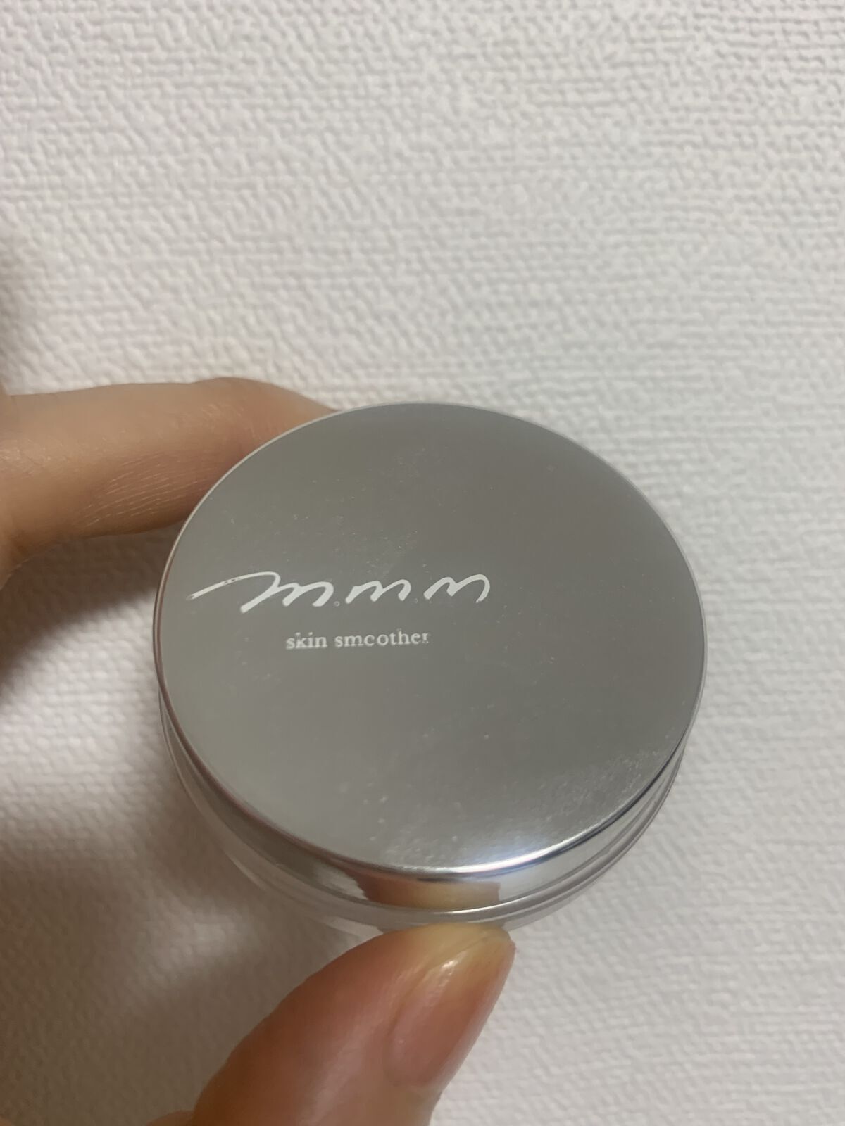 スキンスムーザー/m.m.m/化粧下地を使ったクチコミ（1枚目）