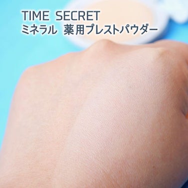 ミネラル 薬用プレストパウダー/TIME SECRET/プレストパウダーを使ったクチコミ（5枚目）