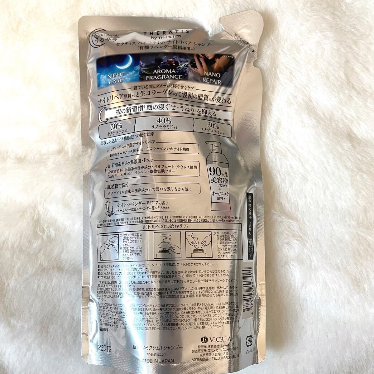 ナイトリペア シャンプー/ヘアトリートメント/THERATIS/シャンプー・コンディショナーを使ったクチコミ（2枚目）