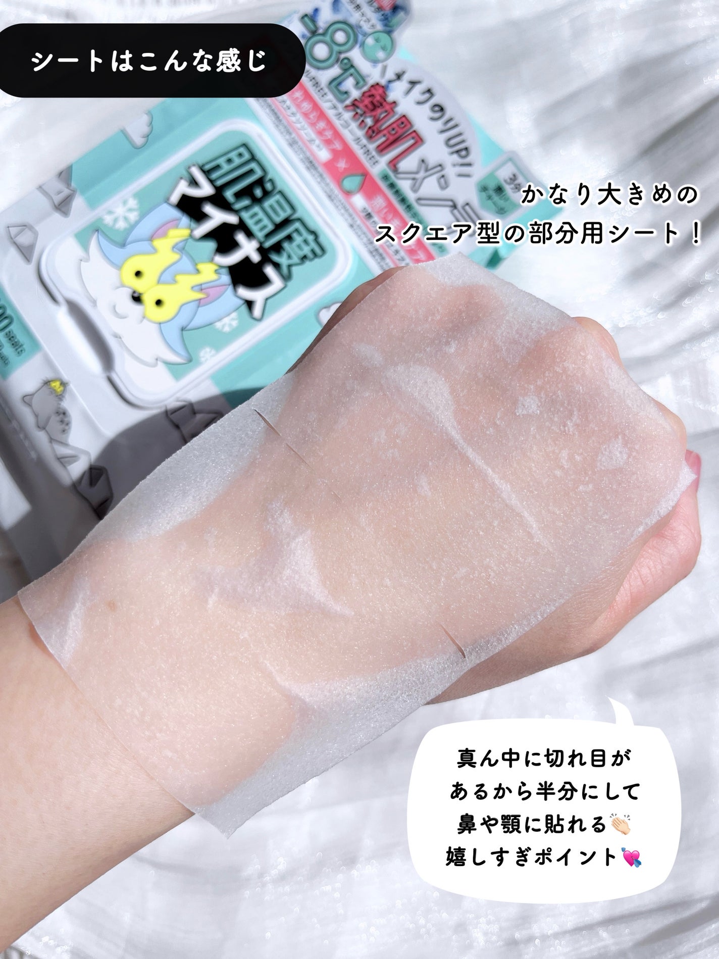 クーリングスクエアパック/ICY ZAP/シートマスク・パックを使ったクチコミ(4枚目)