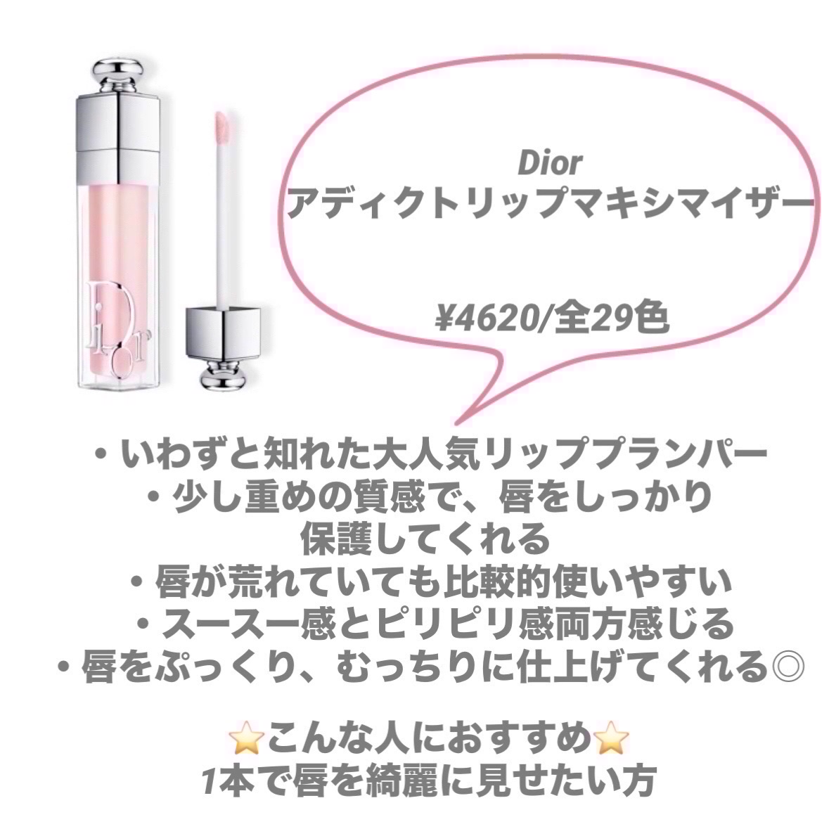 グラスティングウォーターグロス/rom&nd/リップグロスを使ったクチコミ（3枚目）