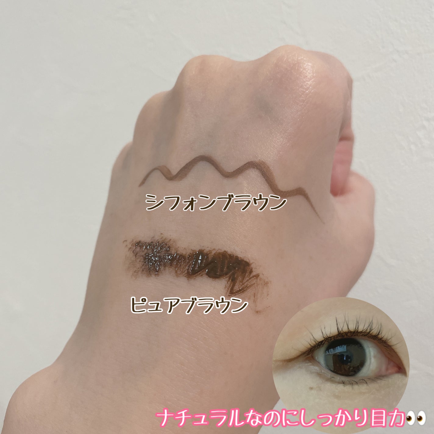 パーフェクトエクステンション マスカラ/D-UP/マスカラを使ったクチコミ(4枚目)