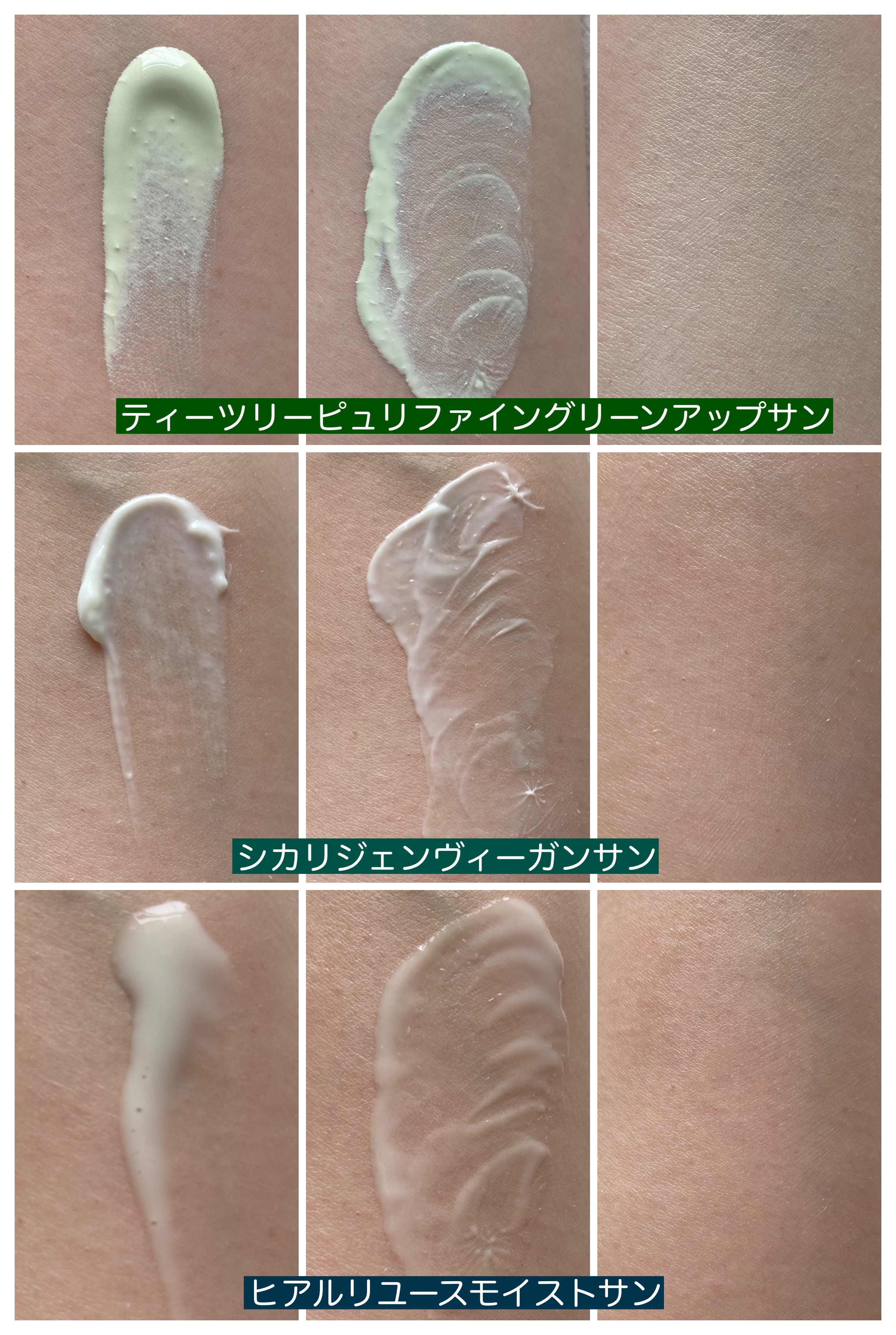 ヒアルリユースモイストサン/Dr.Ceuracle/日焼け止めローションを使ったクチコミ（3枚目）