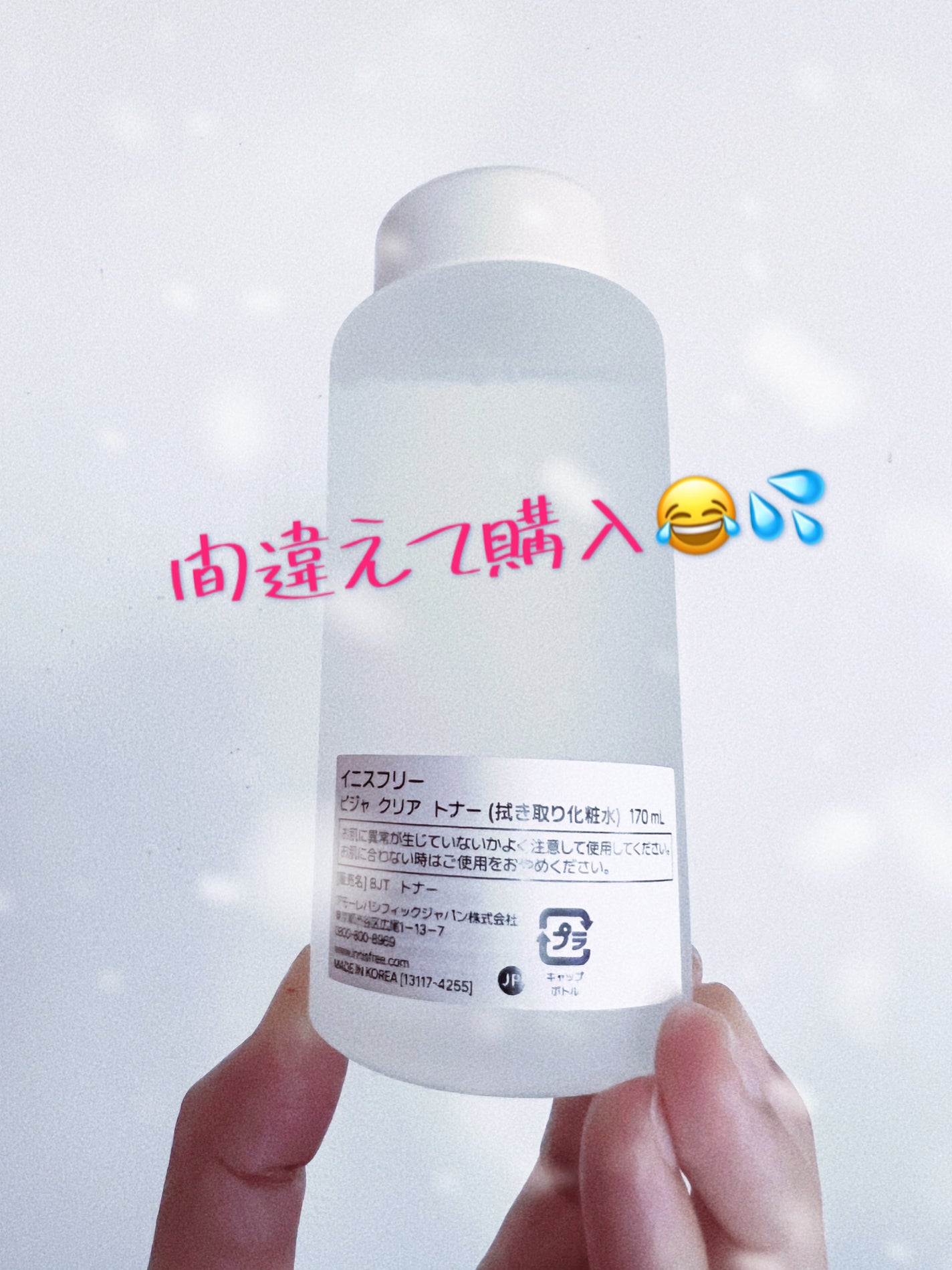 ビジャ クリア トナー/innisfree/化粧水を使ったクチコミ(2枚目)