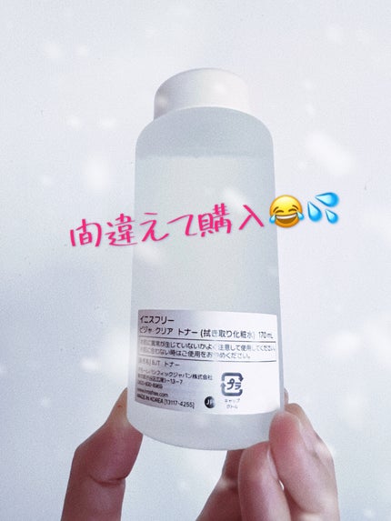 hiyoco フォロバ100 のクチコミ「韓国コスメと言えば!
イニスフリーと言う位人気のコスメが、4周年記念でセールをやっていたので、.....」(2枚目)