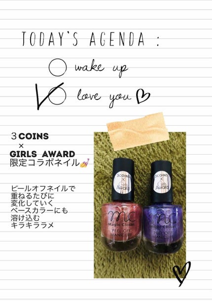 MCピールオフネイルGA/3COINS/マニキュアを使ったクチコミ(1枚目)
