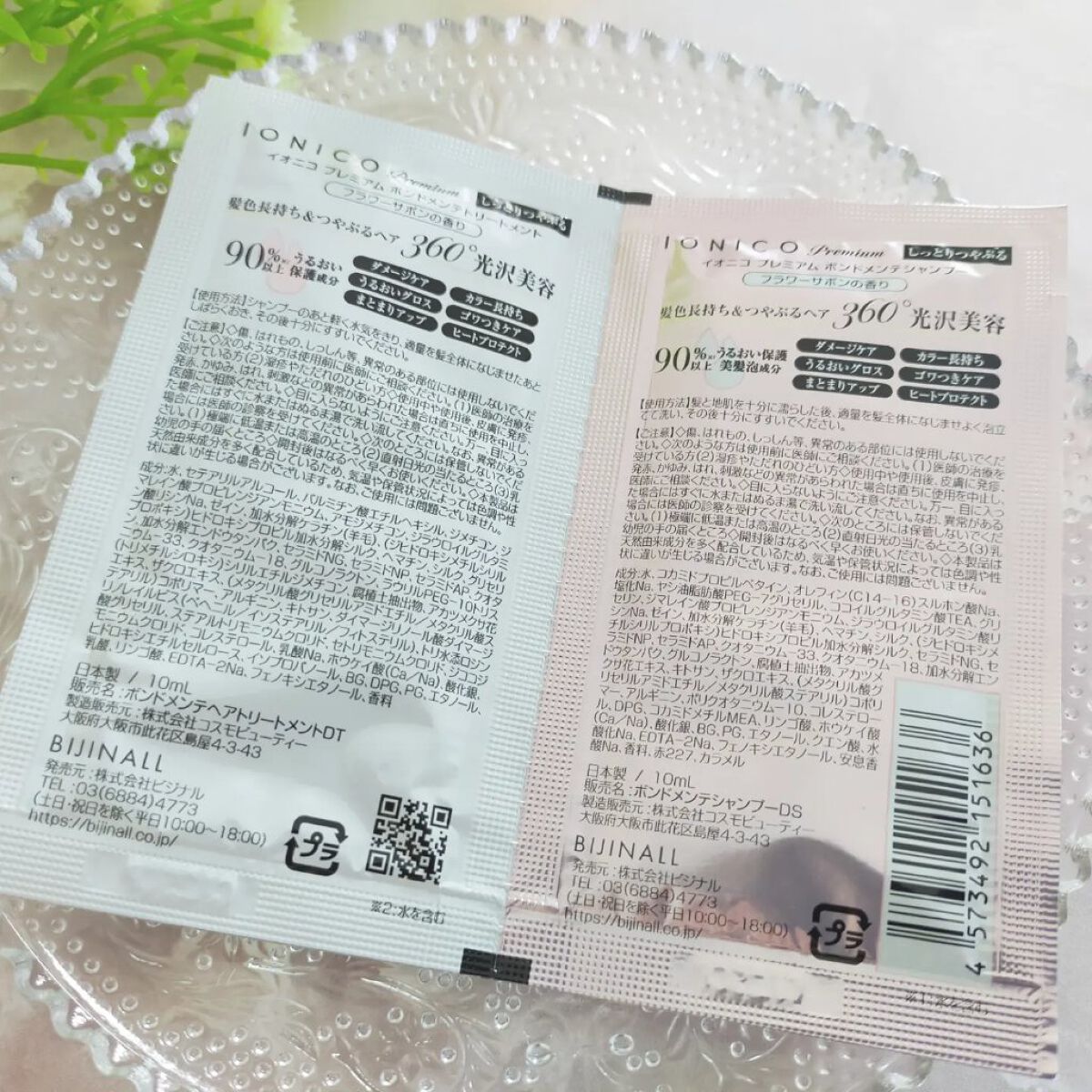 プレミアム ボンドメンテシャンプー／ボンドメンテトリートメント/IONICO/市販シャンプーを使ったクチコミ（2枚目）