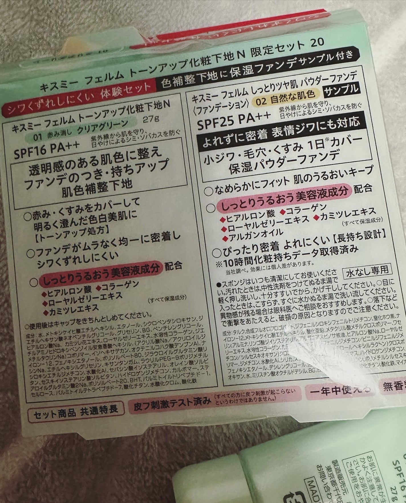 トーンアップ化粧下地N/キスミー フェルム/化粧下地を使ったクチコミ(5枚目)