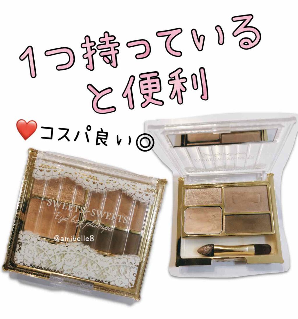 涙袋用アイシャドウ
このアイバッグプランパー01ショコラベージュに出会ってからずっと愛用しています🥺💕

コスパも良くて、お手軽価格で、クオリティも良いなと思いました❤️ 

値段は、¥1,100だったかな😌

何と言ったって、メイク