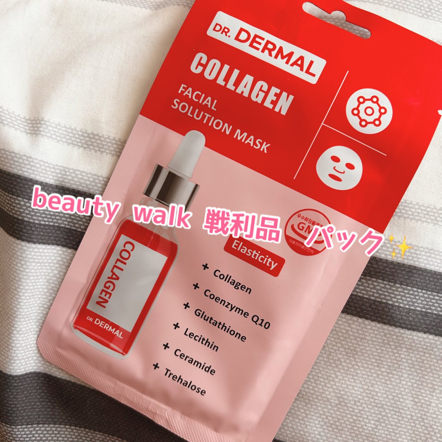 Dr.DERMALフェイシャルソリューションマスク/Dr.DERMAL/シートマスク・パックを使ったクチコミ(1枚目)