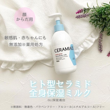 セラミエイド 薬用スキンミルク/セラミエイド/ボディミルクを使ったクチコミ(1枚目)