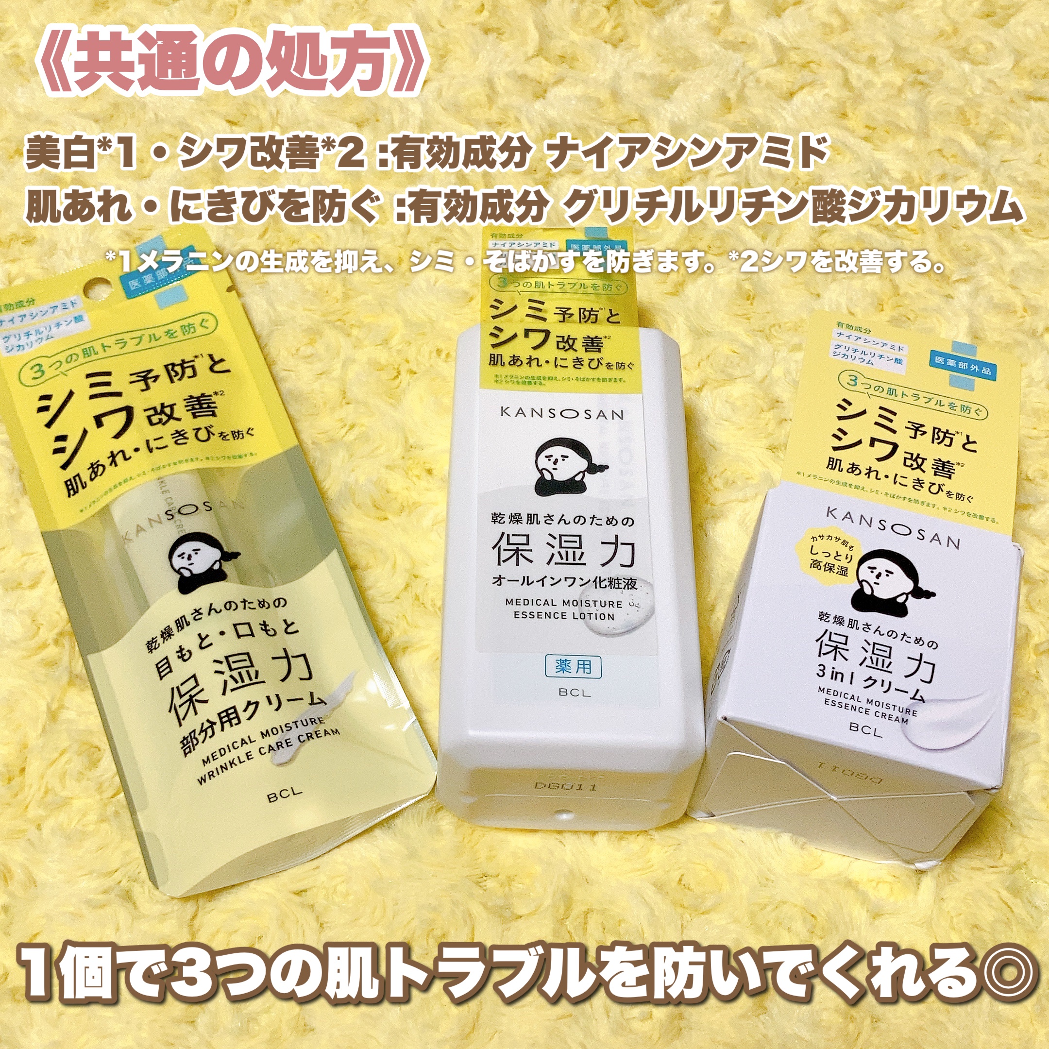 乾燥さん　薬用しっとり化粧液【医薬部外品】/乾燥さん/オールインワン化粧品を使ったクチコミ（2枚目）