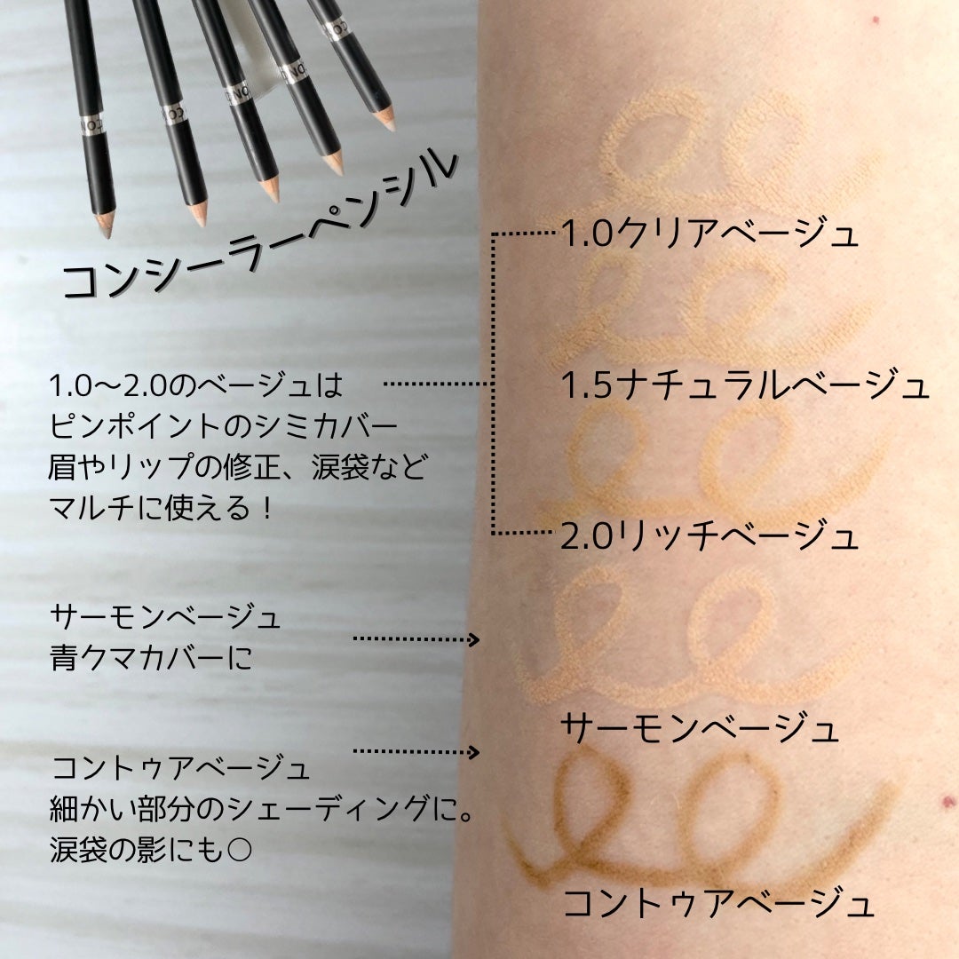 カバーパーフェクション コンシーラー ペンシル/the SAEM/ペンシルコンシーラーを使ったクチコミ(6枚目)
