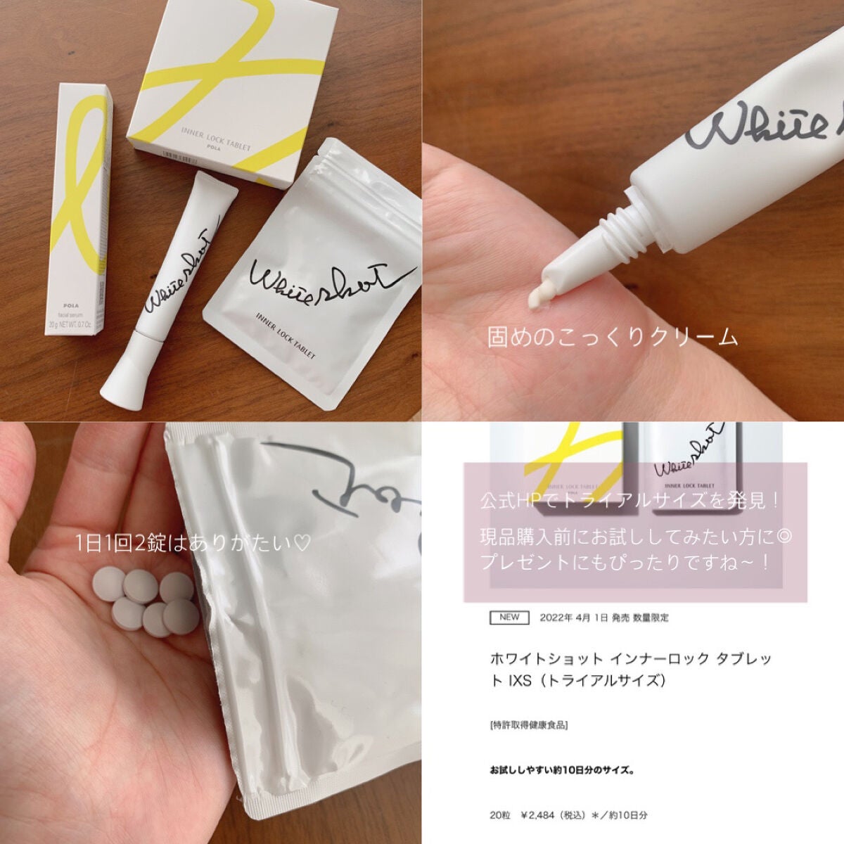 ホワイトショット  SXS/ホワイトショット/美容液を使ったクチコミ(2枚目)