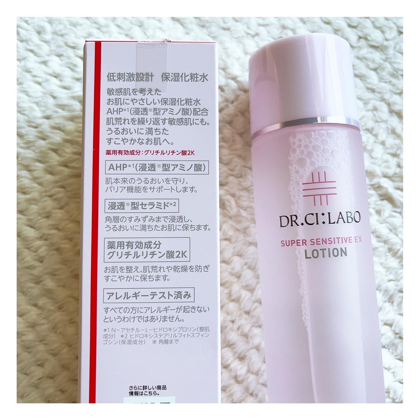 薬用ローション センシティブEX/ドクターシーラボⓇ/化粧水を使ったクチコミ(4枚目)