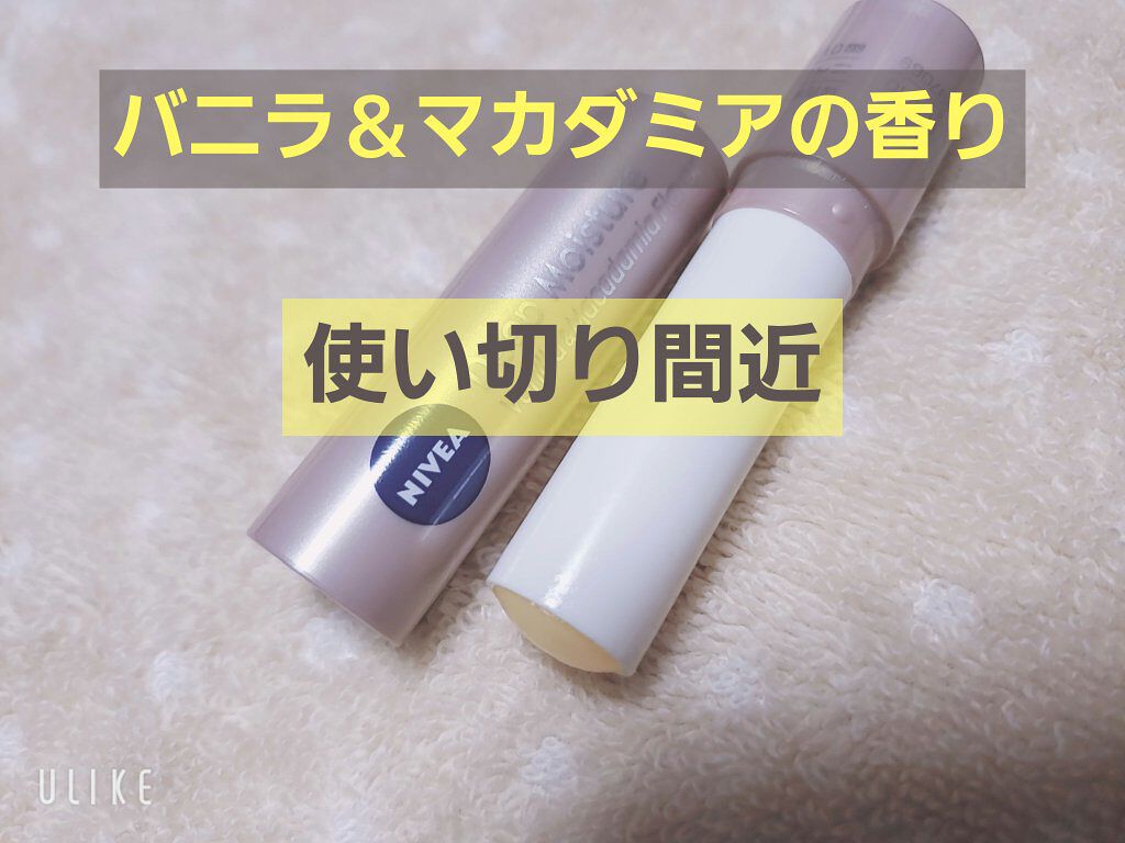 ニベア ディープモイスチャーリップ/ニベア/リップクリームを使ったクチコミ(2枚目)