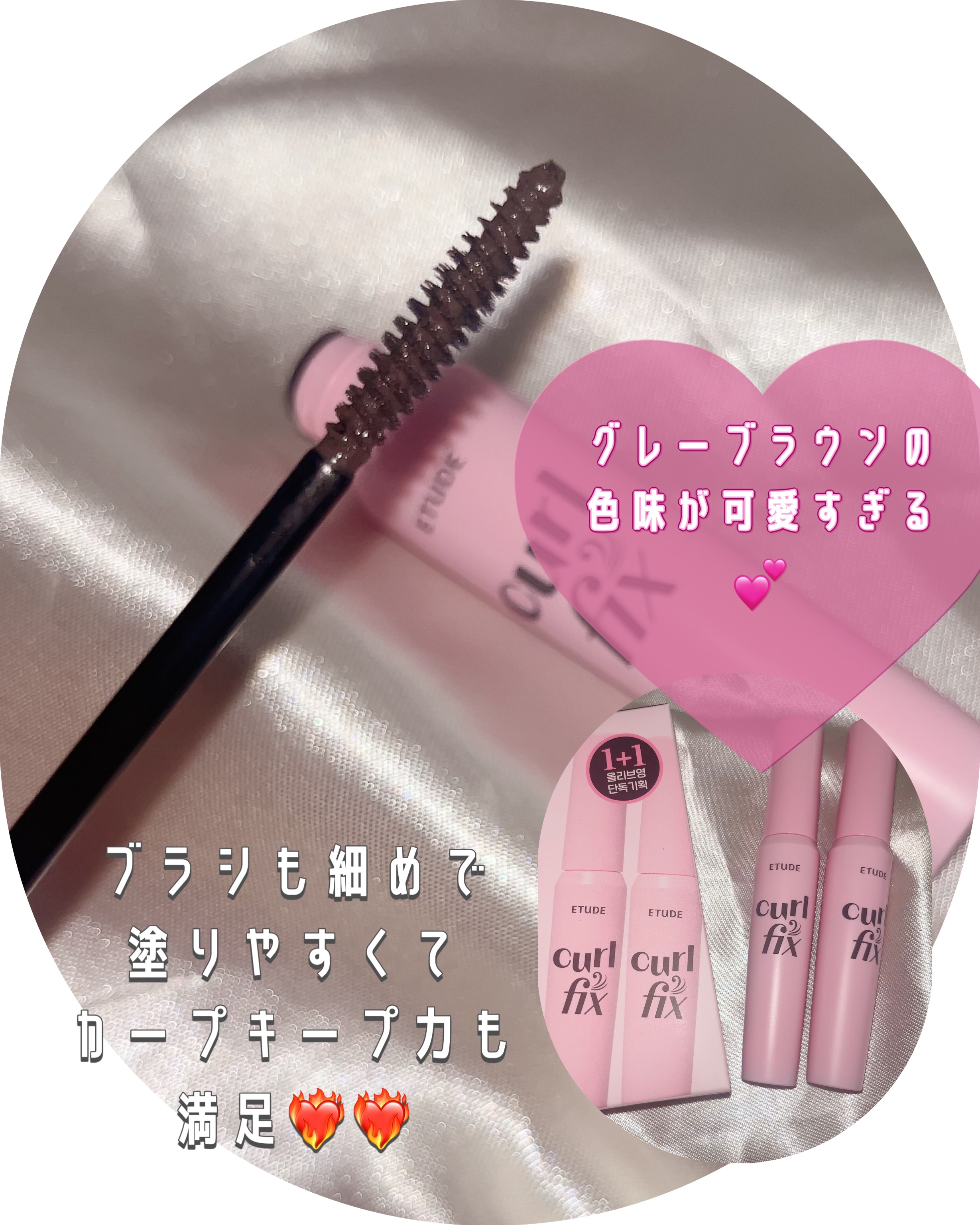 カールフィックスマスカラ/ETUDE/マスカラを使ったクチコミ（3枚目）