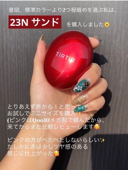 マスク フィット レッド クッション/TIRTIR(ティルティル)/クッションファンデーションを使ったクチコミ(2枚目)