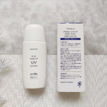 プラストーンアップUVローション/プラスキレイ/日焼け止めローションを使ったクチコミ(8枚目)