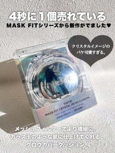 TIRTIR MASK FIT CRYSTAL MESH CUSHION/TIRTIR(ティルティル)/クッションファンデーションを使ったクチコミ（2枚目）