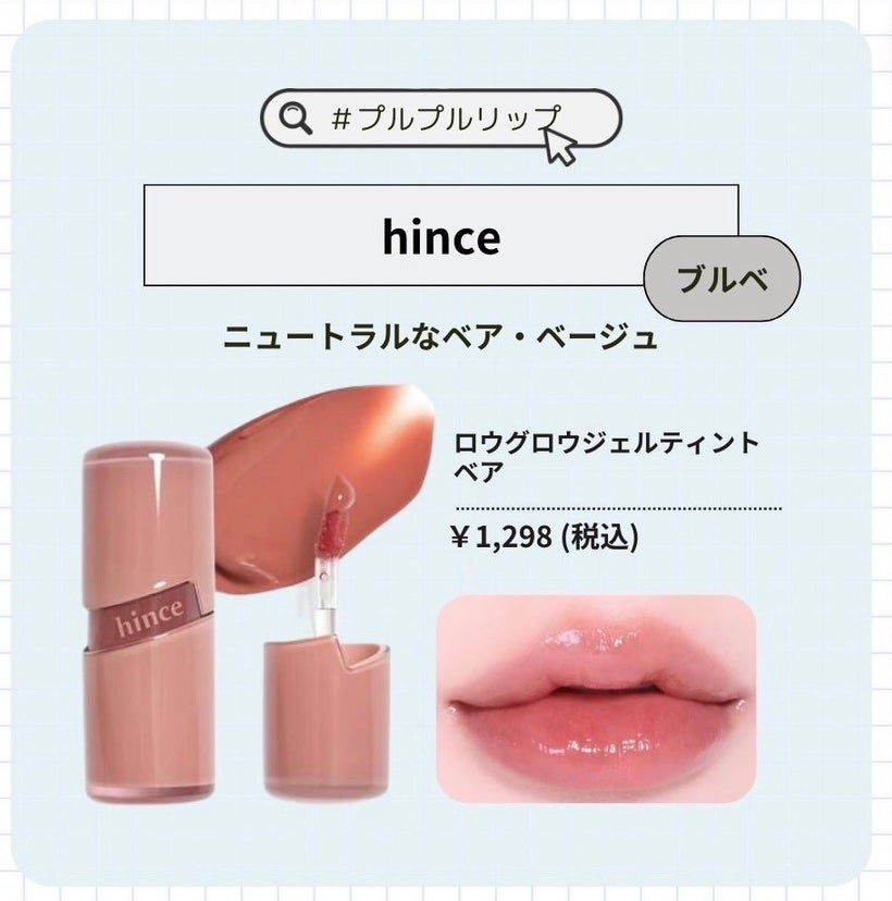 sei on LIPS 「最強粘膜リップが気になる人は「🧸」、プルプル唇になりたい人は「..」(6枚目)