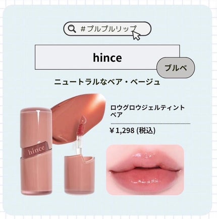 sei on LIPS 「最強粘膜リップが気になる人は「🧸」、プルプル唇になりたい人は「..」(6枚目)