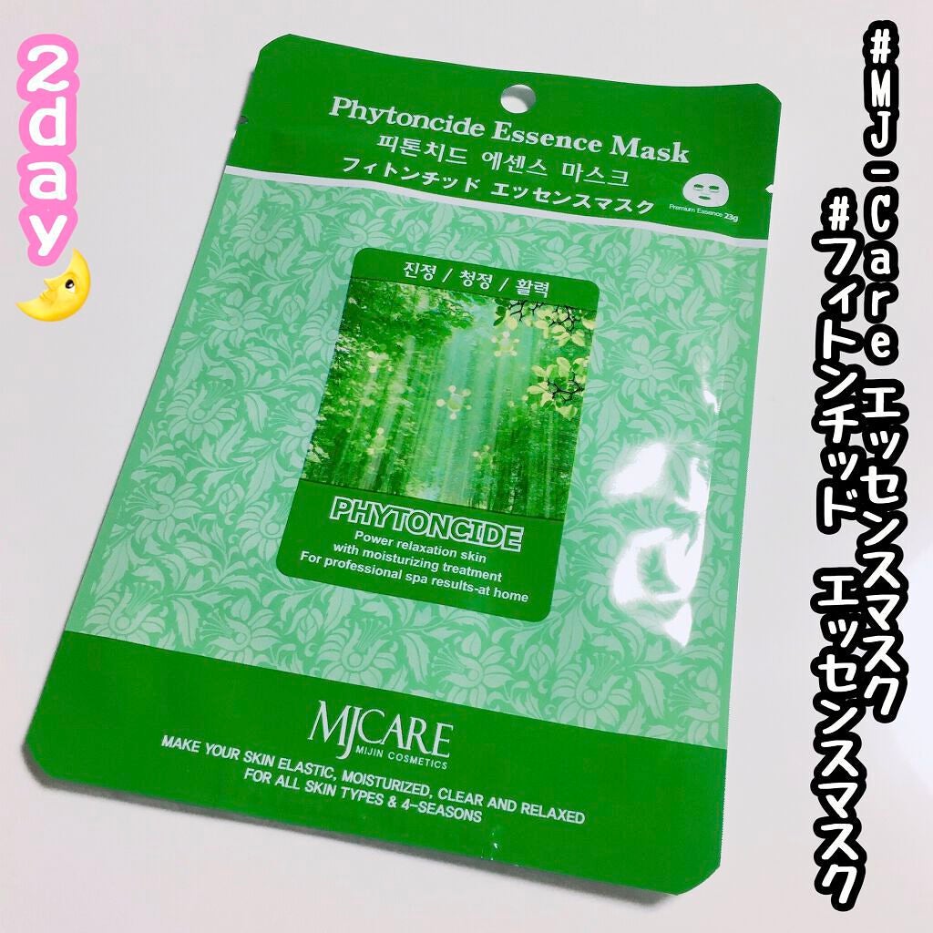 MJ-Care エッセンスマスク/MJ-Care/シートマスク・パックを使ったクチコミ(1枚目)