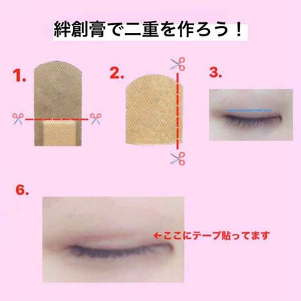 絆創膏/その他を使ったクチコミ(2枚目)