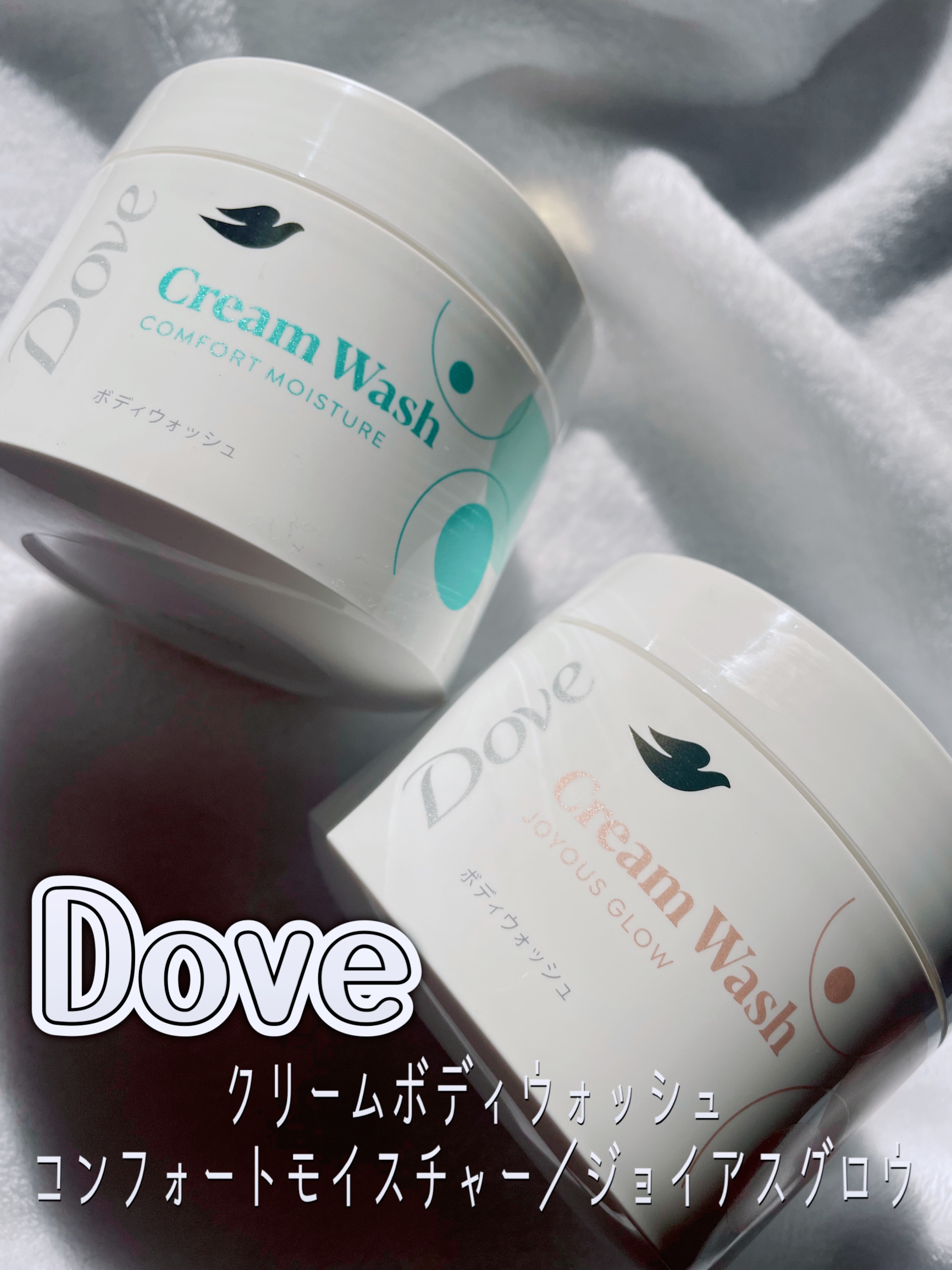 ダヴ クリームボディウォッシュ コンフォートモイスチャー/ダヴ/ボディソープを使ったクチコミ（1枚目）