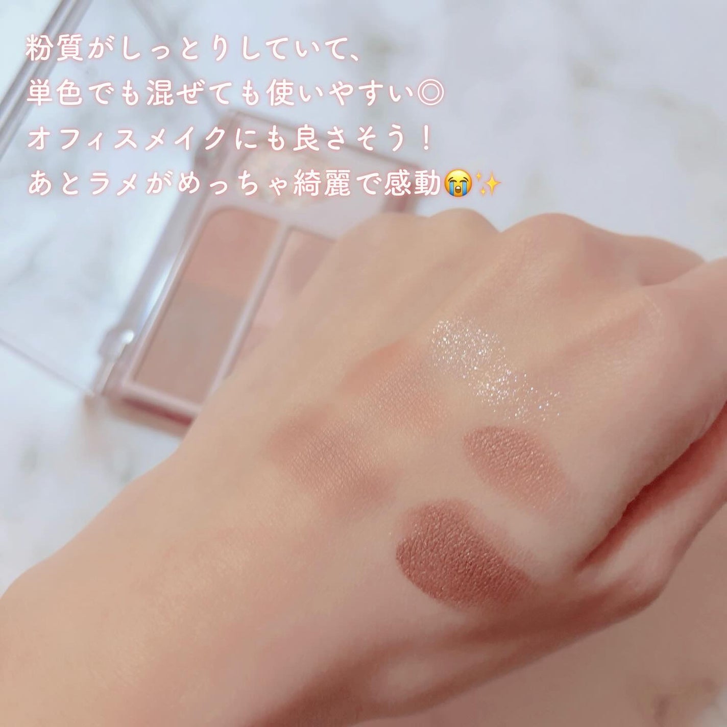 カクテルデイズ/KiSS/アイシャドウパレットを使ったクチコミ(2枚目)