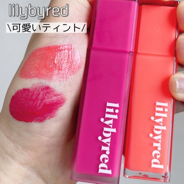 【2/1からドンキ等で買えちゃう！リリバイのティント】

────────────
lilybyred
ブラディーライアー コーティングティント
04　 #Shy Peach 

ムードライアー ベルベ