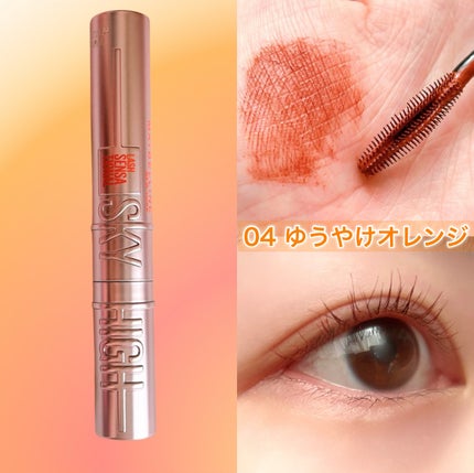 スカイハイ/MAYBELLINE NEW YORK/マスカラを使ったクチコミ(4枚目)