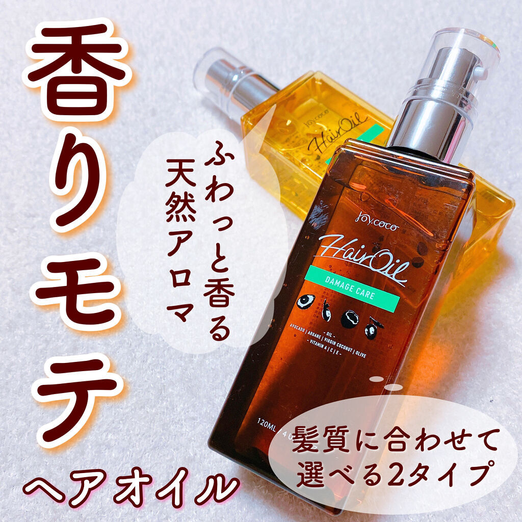 Joy.coco HairOil DAMEGE CARE/Joy.coco(ジョイココ)/ヘアオイルを使ったクチコミ（1枚目）