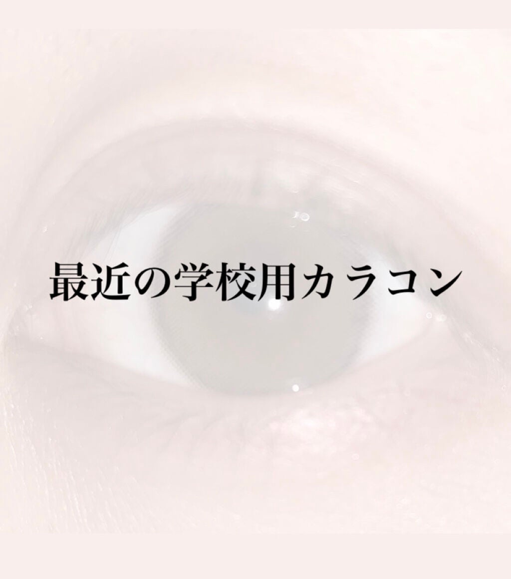 eye closet iDOL Series CANNA ROSE 1month/EYE CLOSET/1ヶ月(1MONTH)カラコンを使ったクチコミ(1枚目)