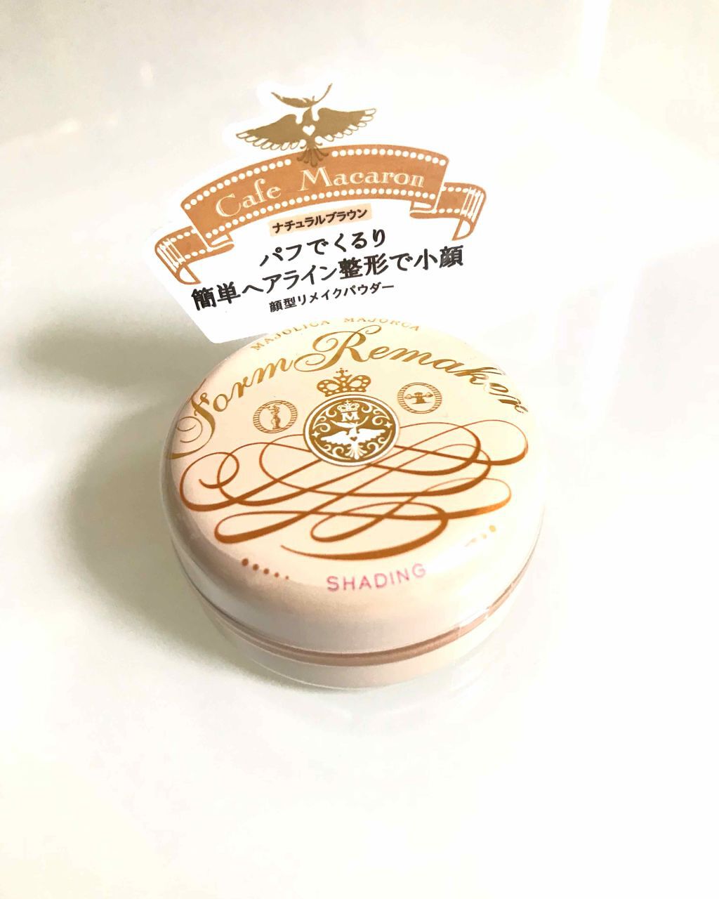 フォルムリメイカー/MAJOLICA MAJORCA/プレストパウダーを使ったクチコミ（1枚目）