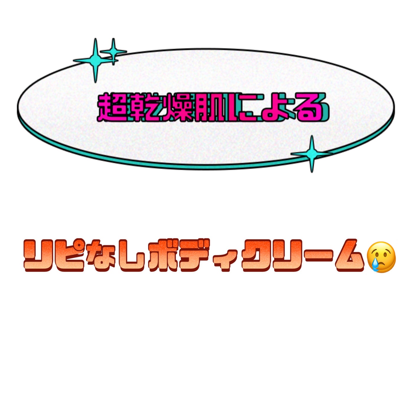 プレミアムボディミルク ホワイトニング【医薬部外品】 /ニベア/ボディミルクを使ったクチコミ(1枚目)