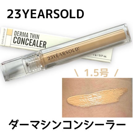 ダーマシンコンシーラー/23years old/リキッドコンシーラーを使ったクチコミ(1枚目)