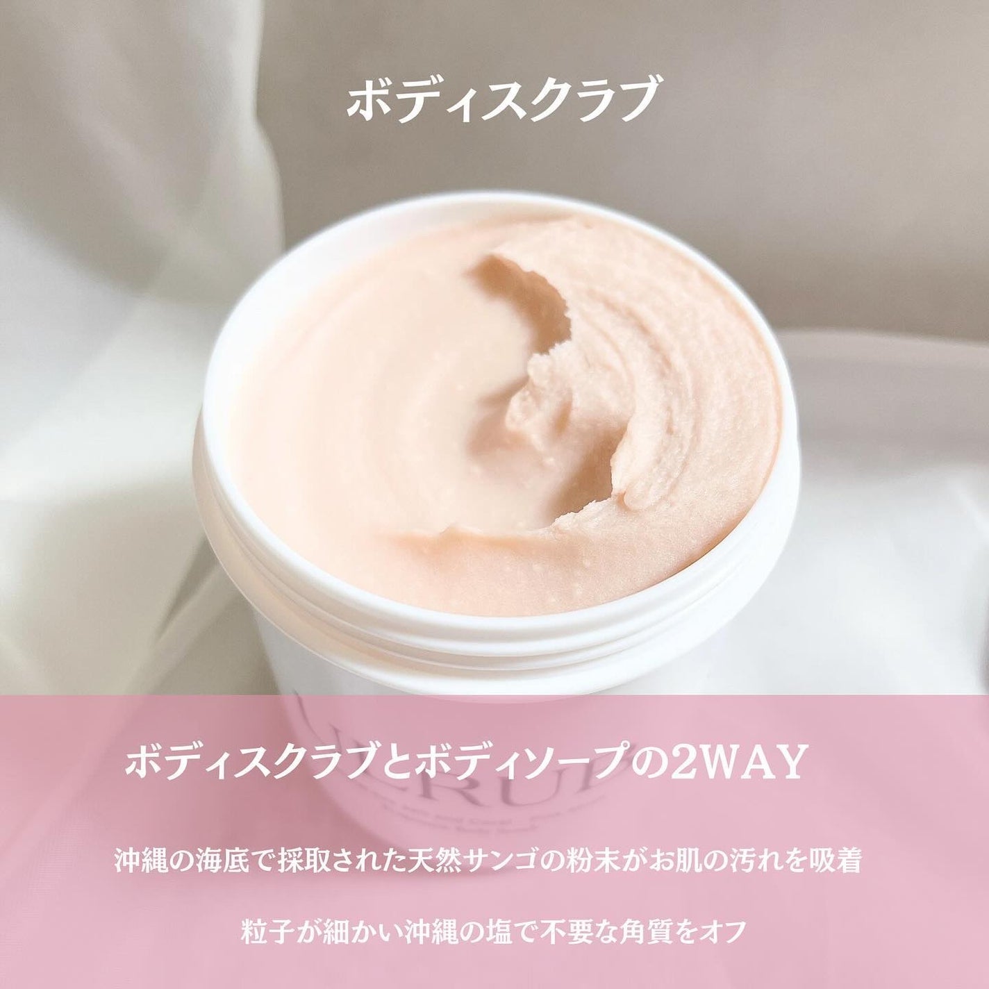 ボディスクラブ Pink Musk/ULRUB/ボディスクラブを使ったクチコミ(2枚目)