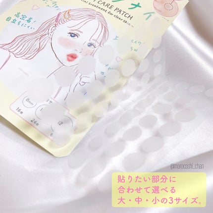 ごめんね素肌 キニナルマスク/クリアターン/シートマスク・パックを使ったクチコミ(4枚目)