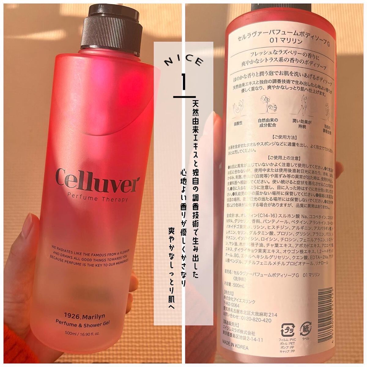 パフュームセラピーボディウォッシュ/CELLUVER/ボディソープを使ったクチコミ（3枚目）