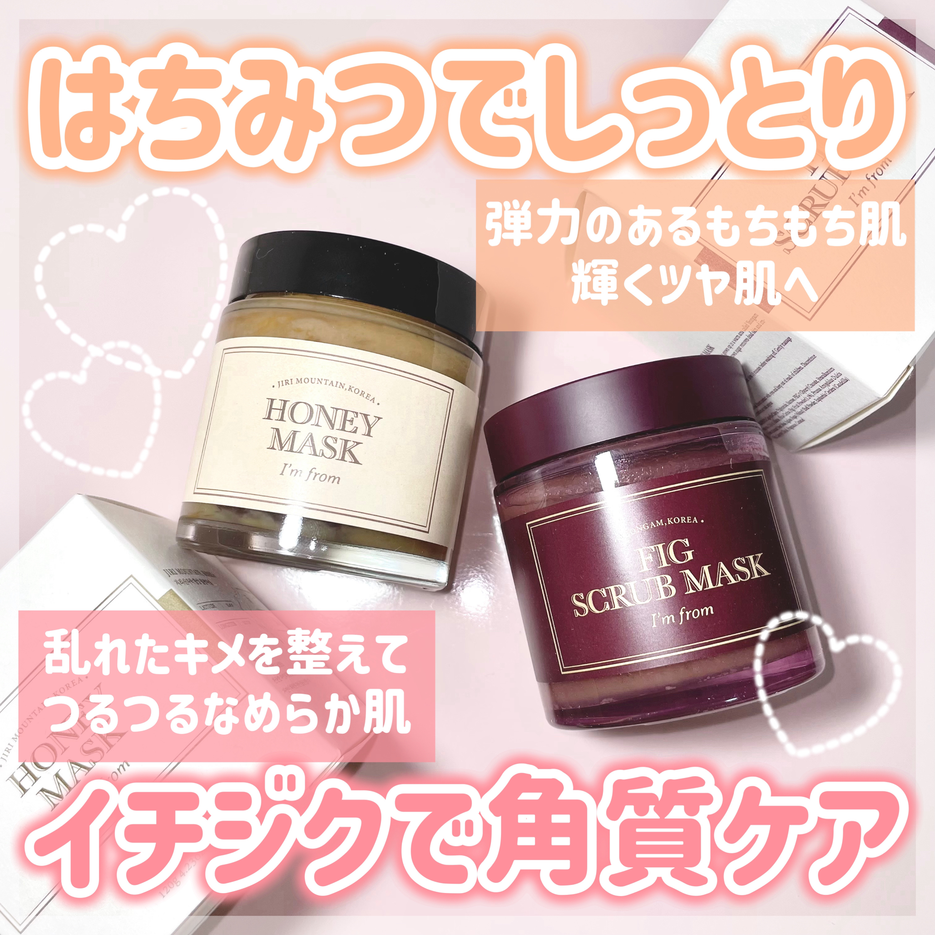 ハニーマスク/I'm from/洗い流すパック・マスクを使ったクチコミ（1枚目）