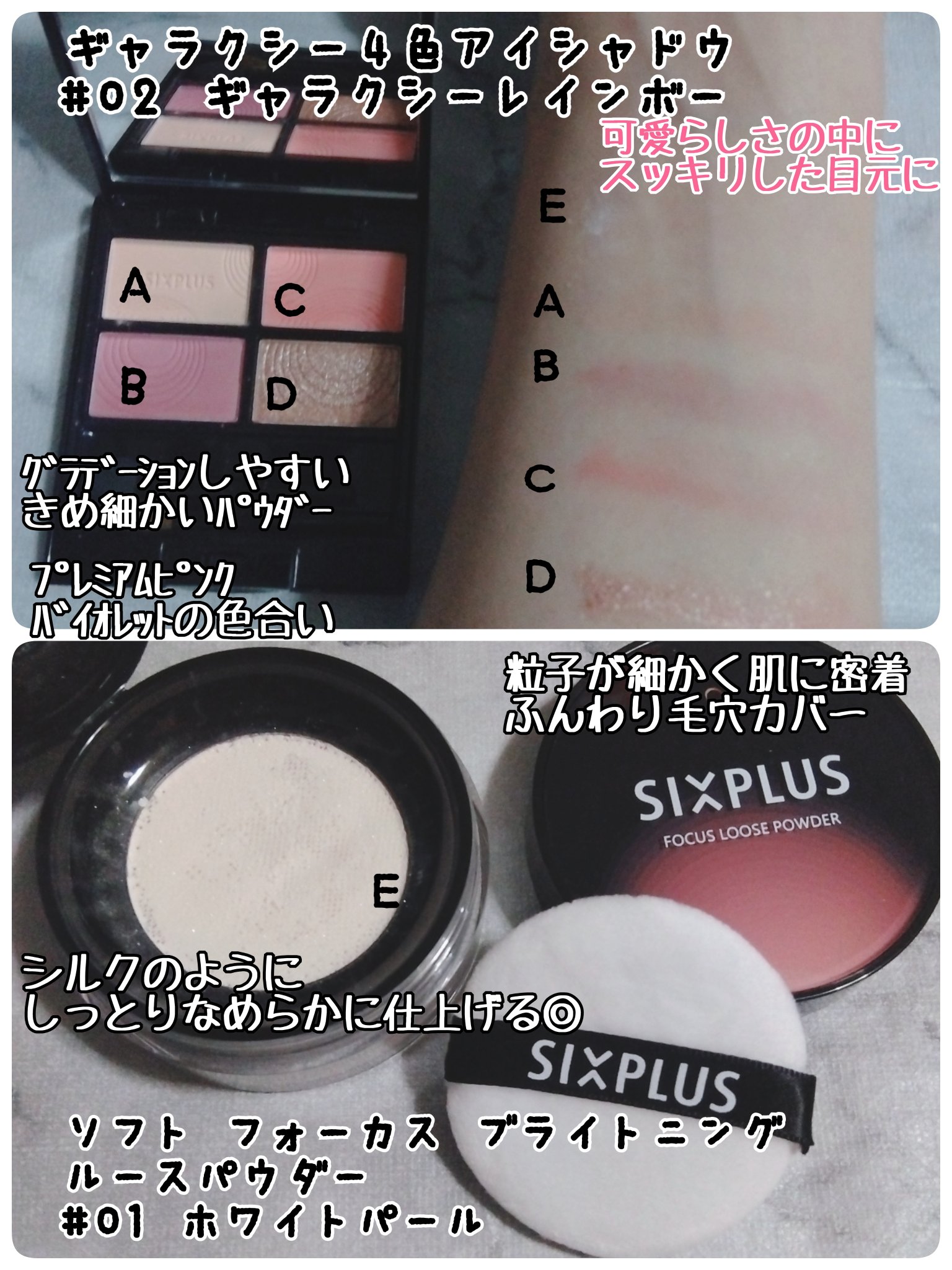 SIXPLUS スムージング フローレス リキッドファンデーション/SIXPLUS/リキッドファンデーションを使ったクチコミ（3枚目）