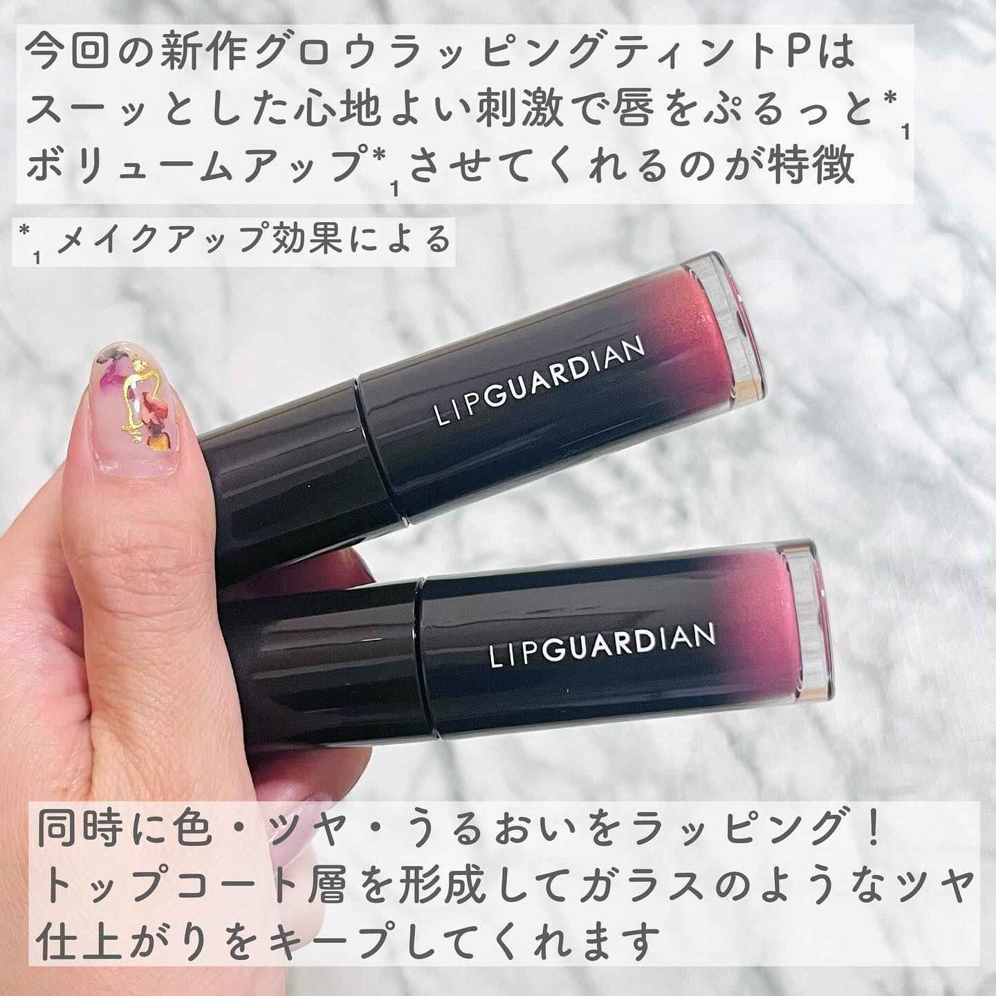 リップガーディアン グロウラッピングティントP/LIPGUARDIAN/リップティントを使ったクチコミ（3枚目）